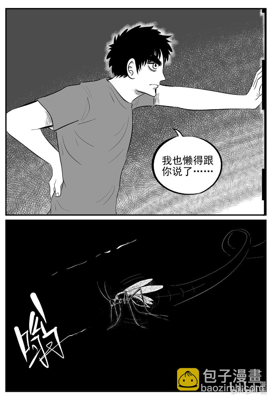 小智怪談 - 617 恐怖谷 - 5