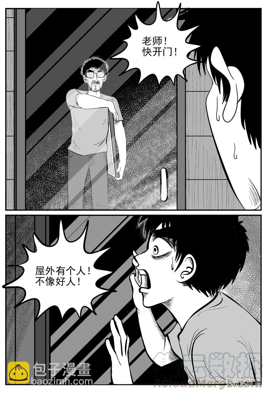 小智怪談 - 617 恐怖谷 - 5