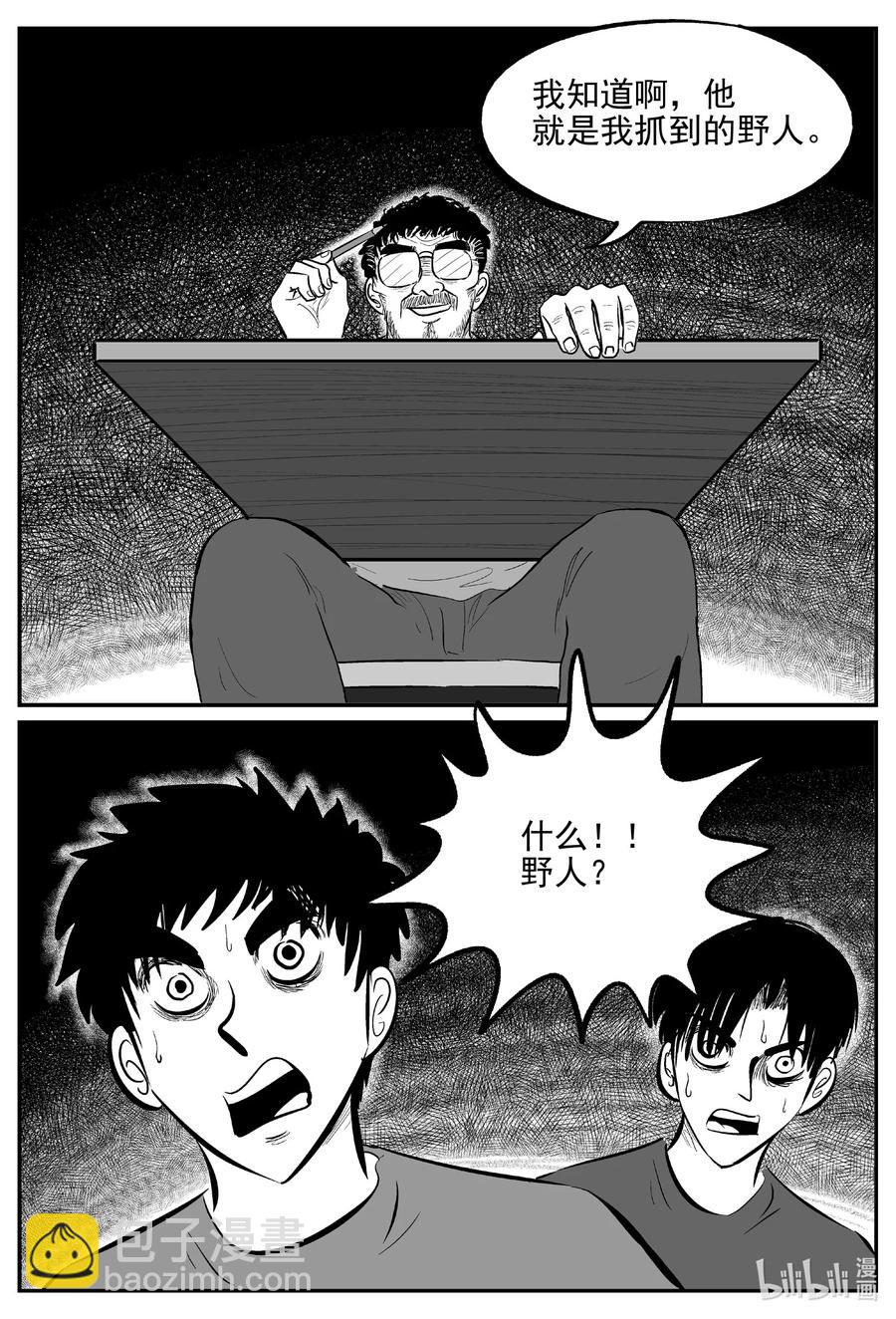 小智怪談 - 617 恐怖谷 - 1