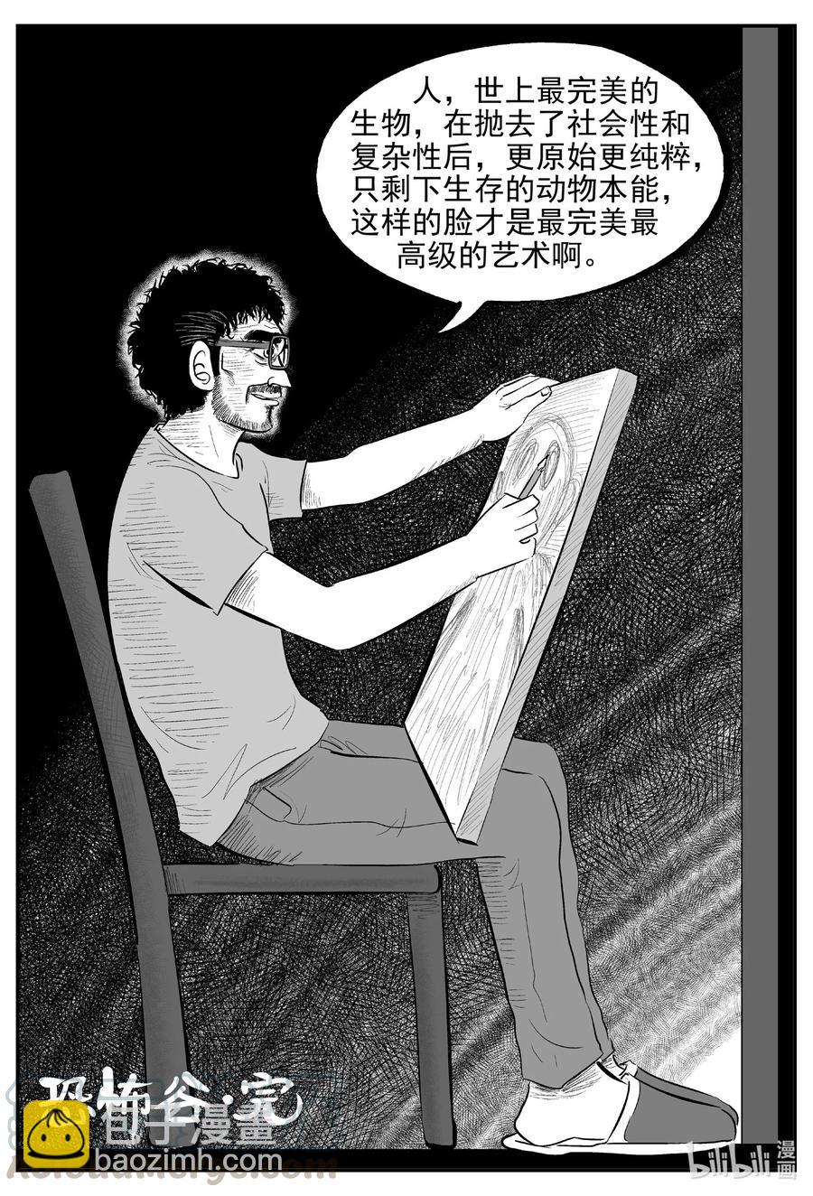 小智怪談 - 617 恐怖谷 - 1