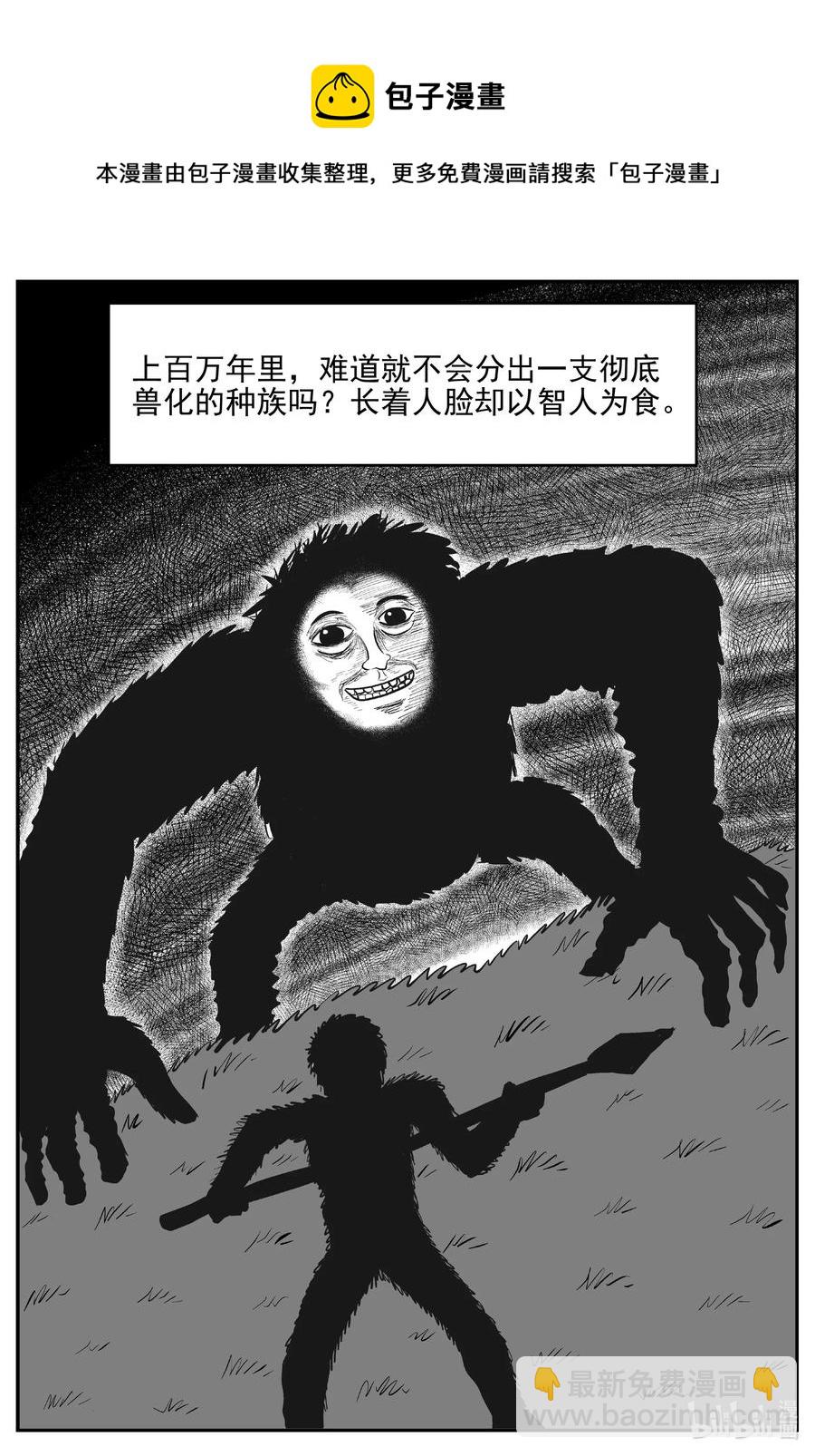 小智怪談 - 617 恐怖谷 - 4