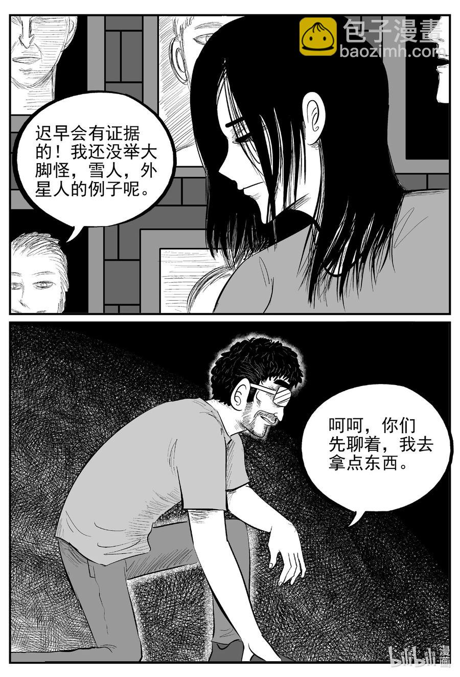 小智怪談 - 617 恐怖谷 - 3