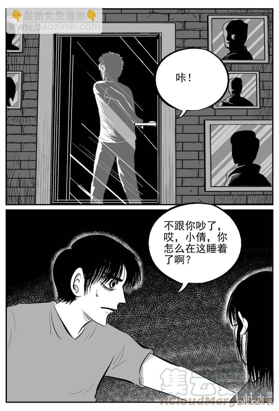 小智怪談 - 617 恐怖谷 - 4