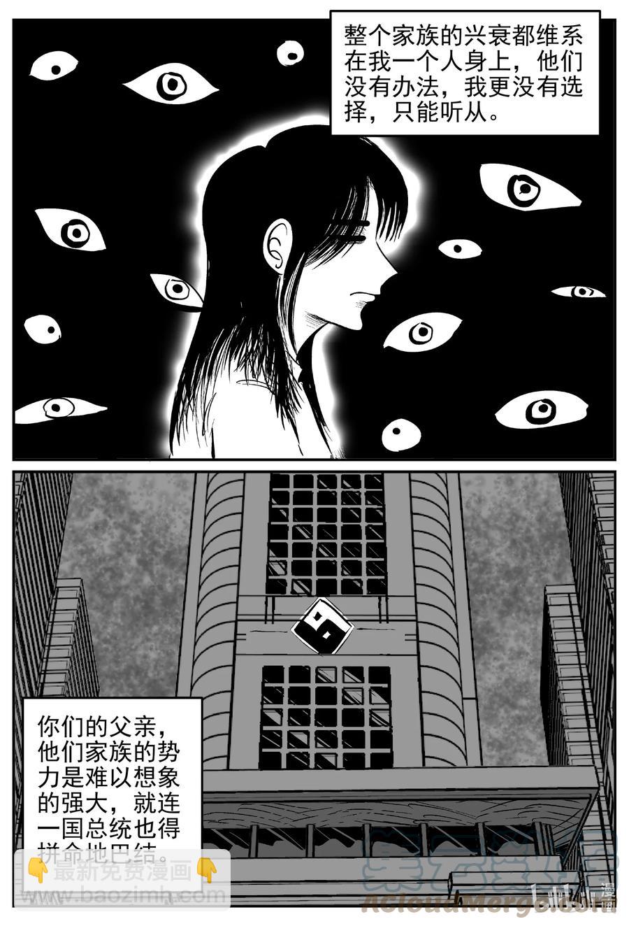 小智怪談 - 623 深海之旅 - 3