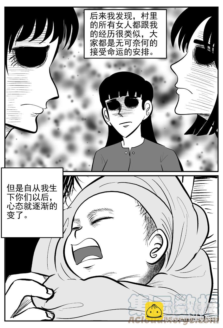 小智怪談 - 623 深海之旅 - 1