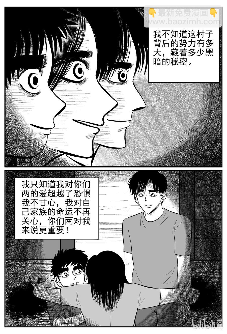 小智怪談 - 623 深海之旅 - 2