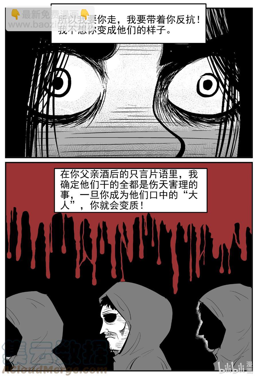 小智怪談 - 623 深海之旅 - 3