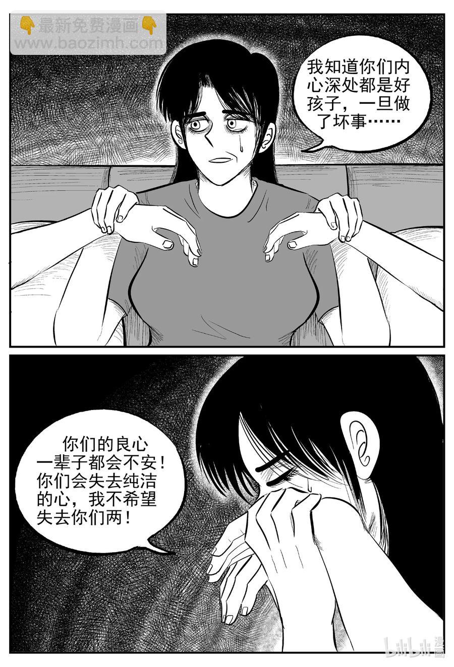 小智怪談 - 623 深海之旅 - 4