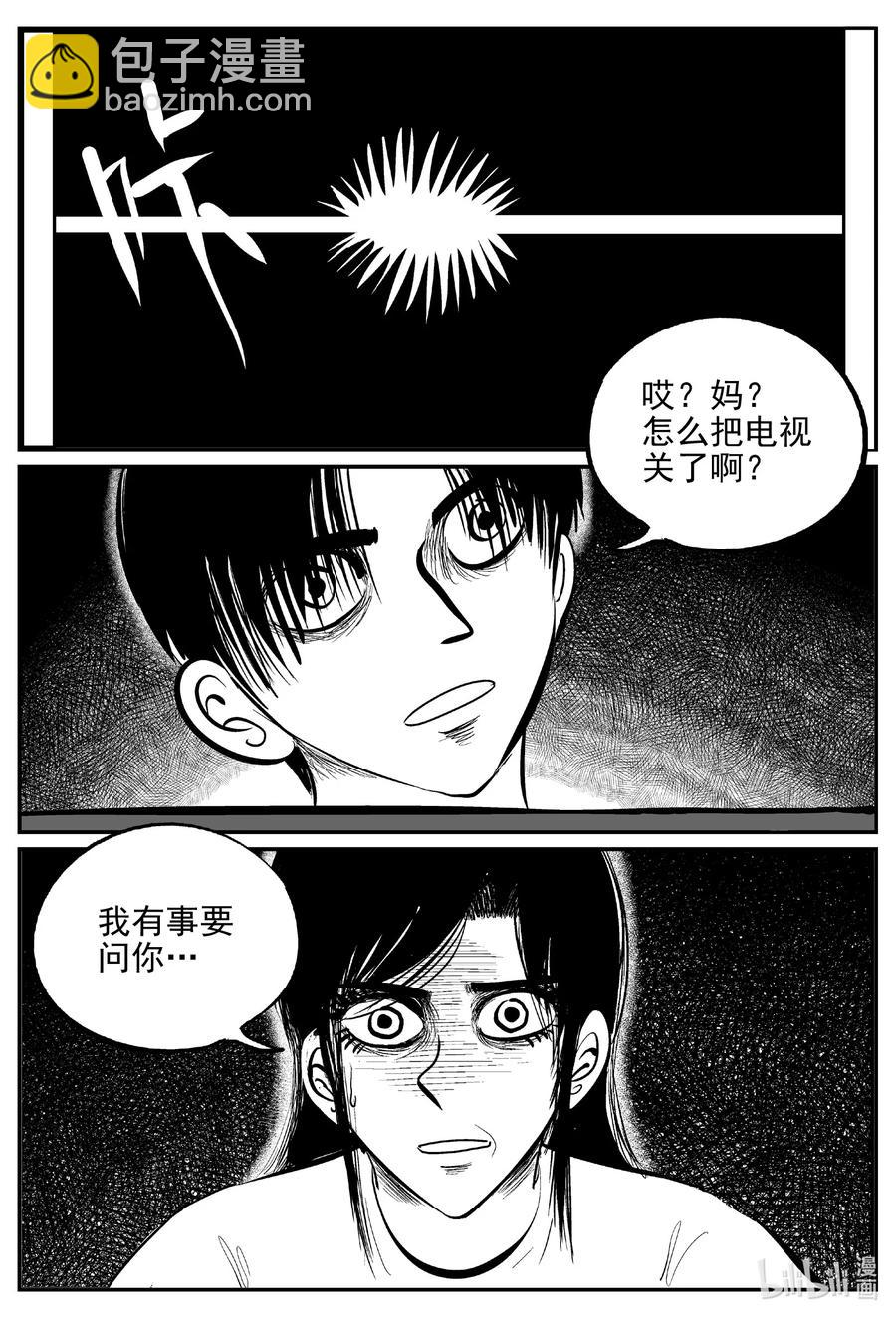 小智怪談 - 623 深海之旅 - 4