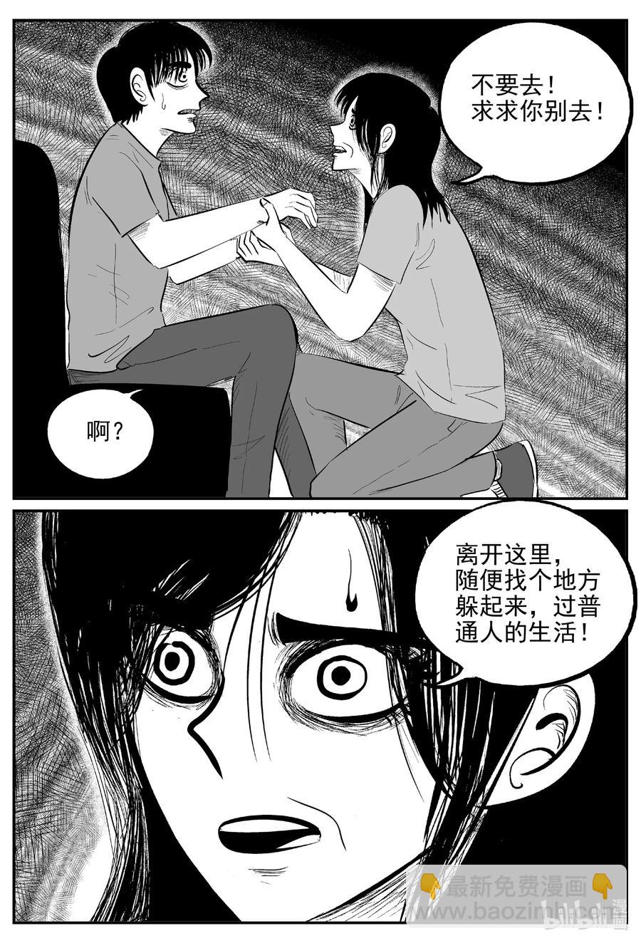 小智怪談 - 623 深海之旅 - 2