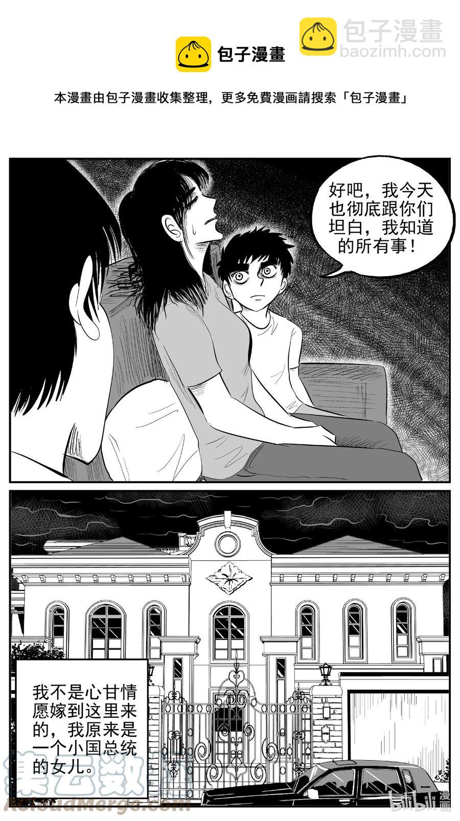 小智怪談 - 623 深海之旅 - 1