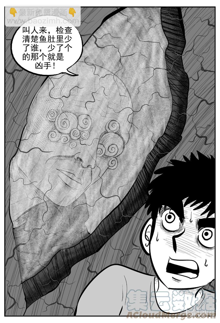 小智怪談 - 629 深海之旅 - 3