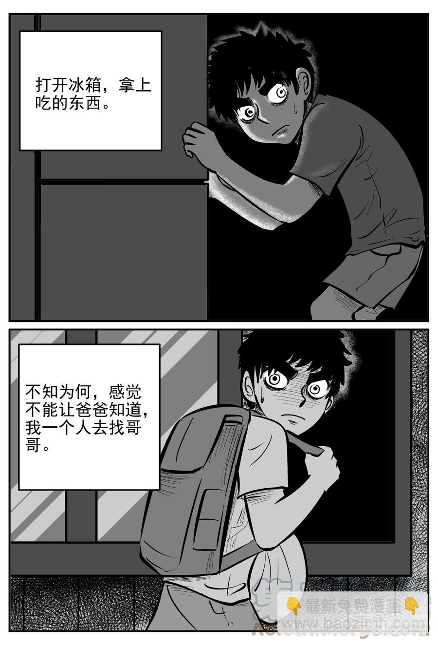 小智怪談 - 629 深海之旅 - 3