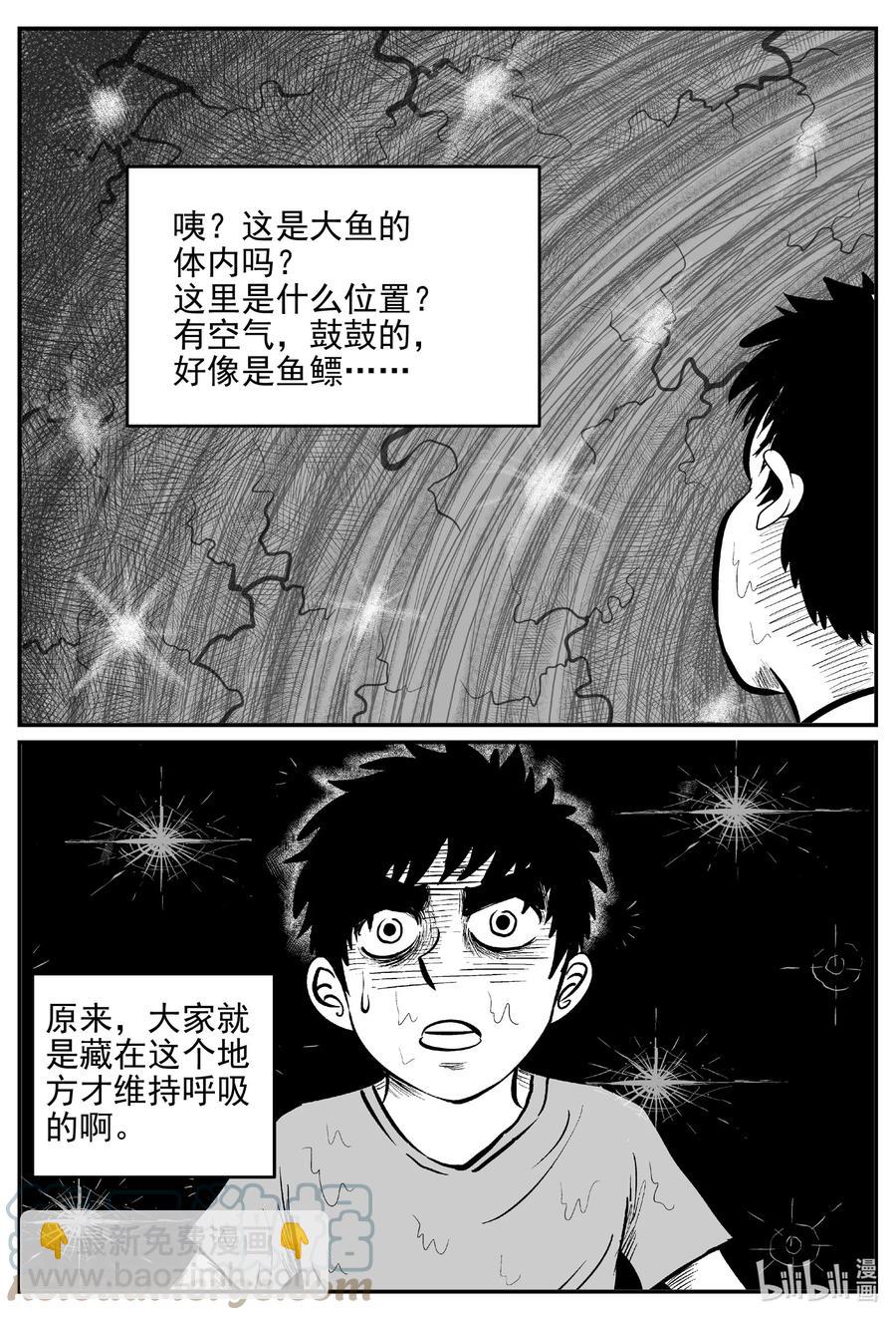 小智怪談 - 629 深海之旅 - 1