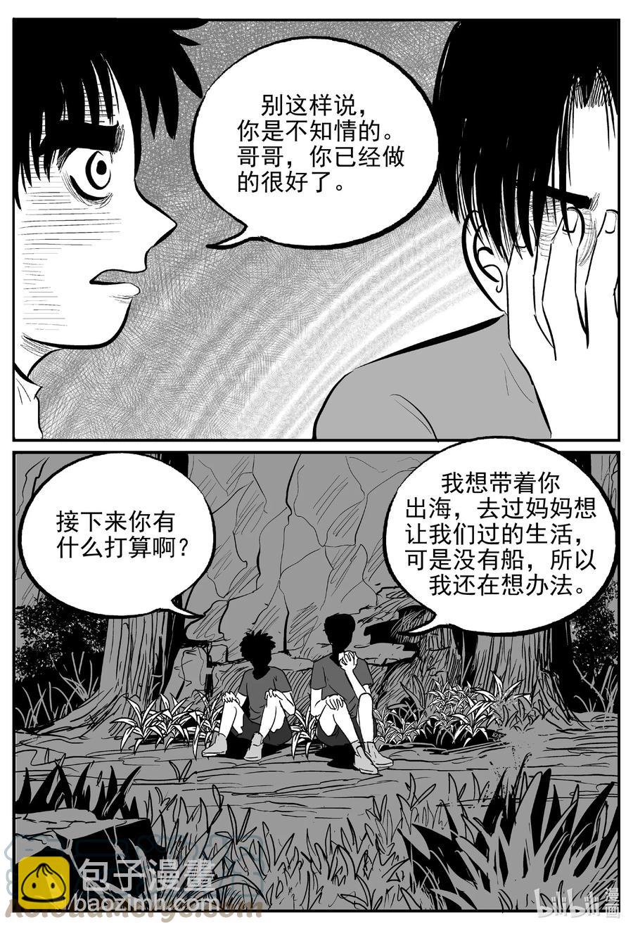 小智怪談 - 631 深海之旅 - 1