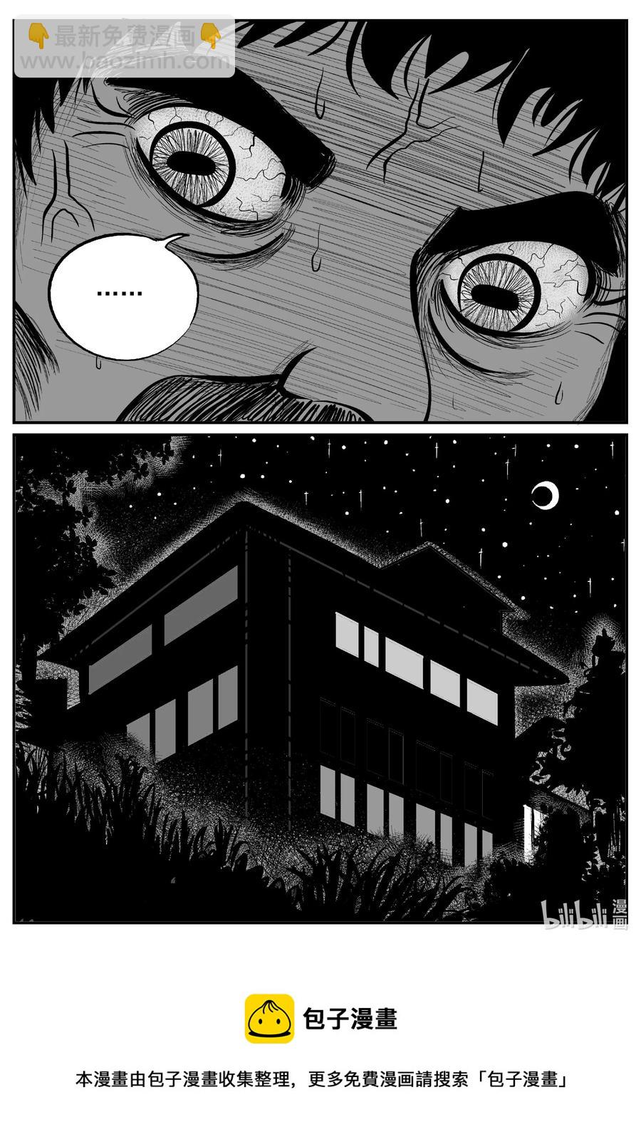 小智怪談 - 631 深海之旅 - 4