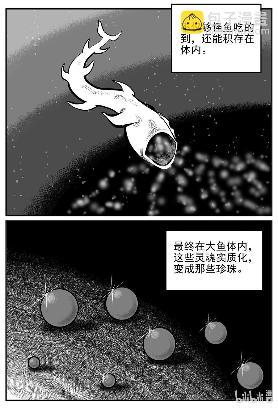 小智怪談 - 631 深海之旅 - 2