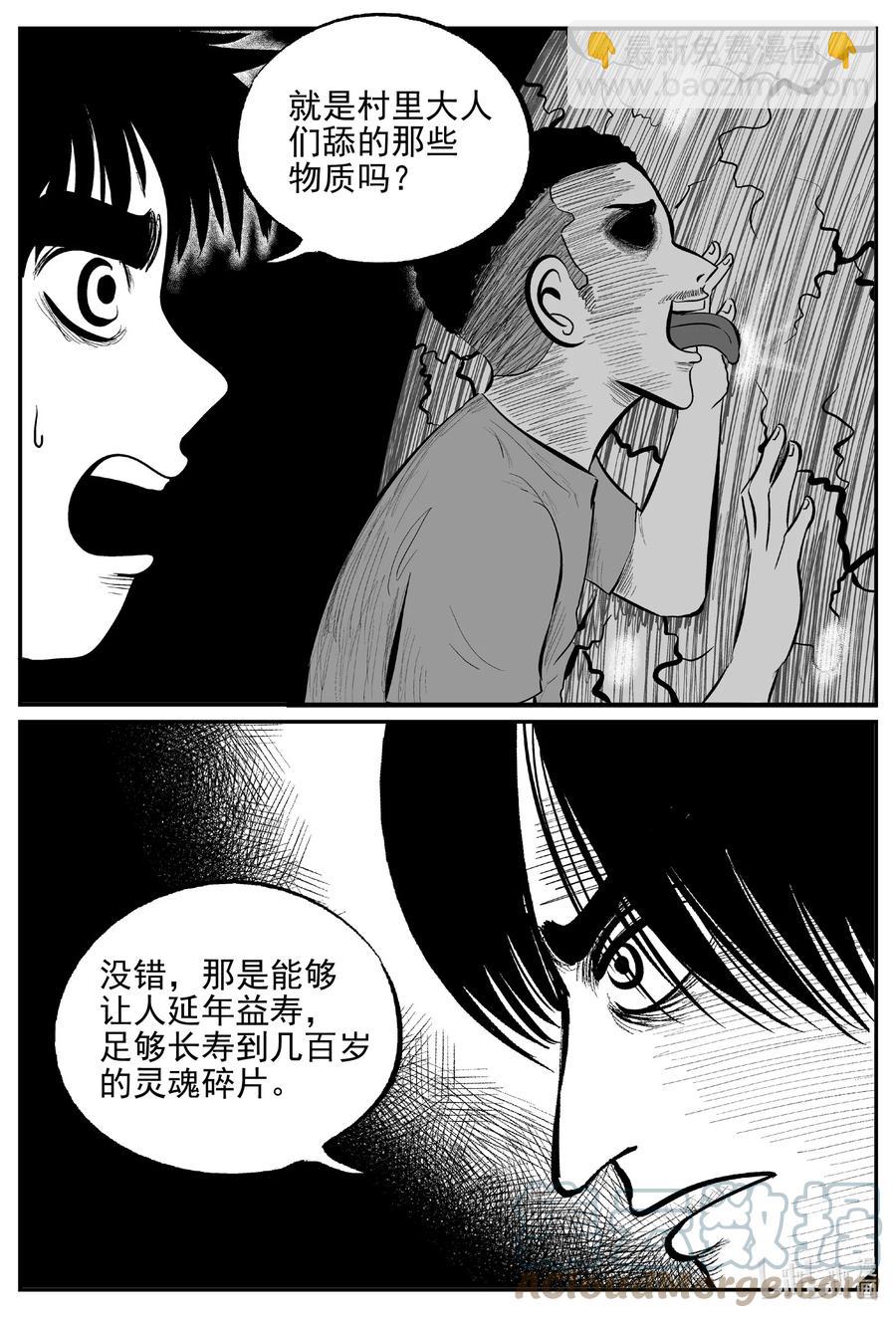 小智怪談 - 631 深海之旅 - 3