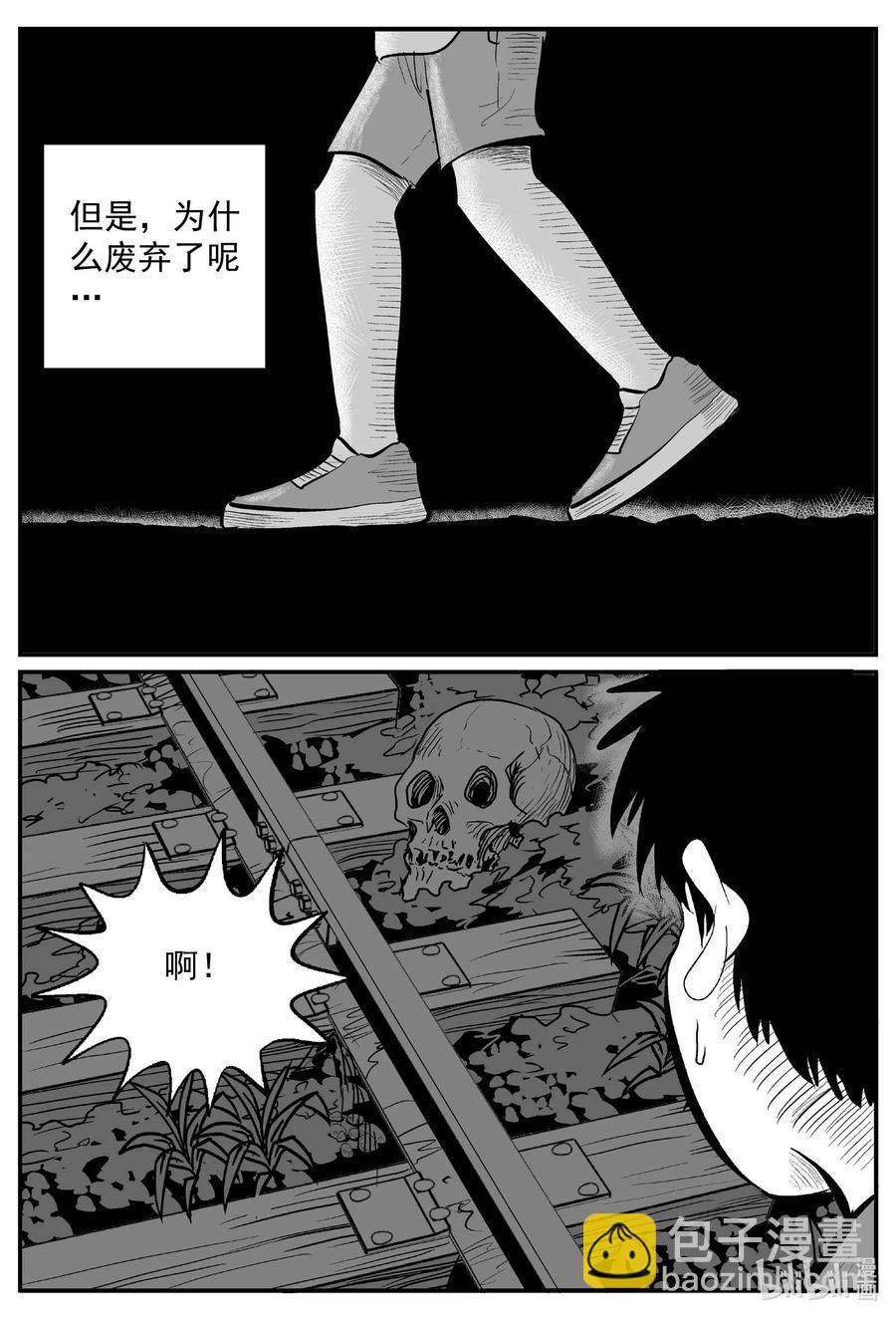 小智怪談 - 633 深海之旅 - 2