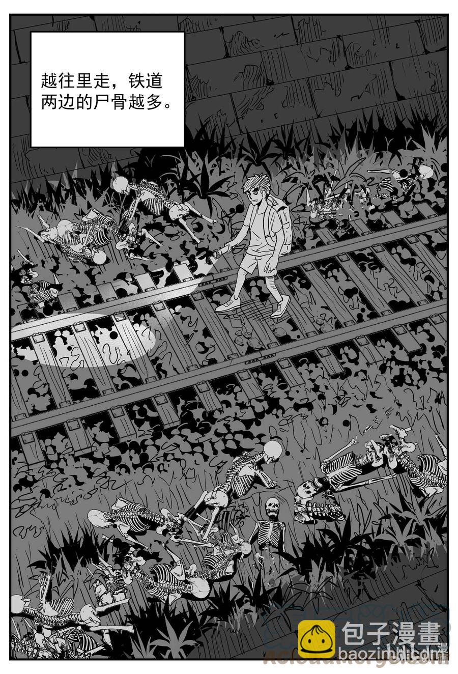 小智怪談 - 633 深海之旅 - 3