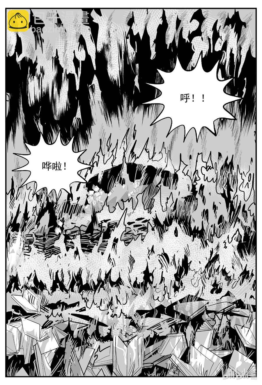 小智怪談 - 633 深海之旅 - 2