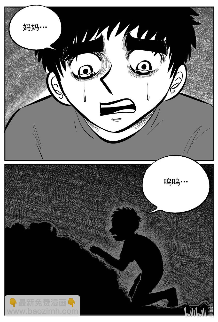 小智怪談 - 633 深海之旅 - 5