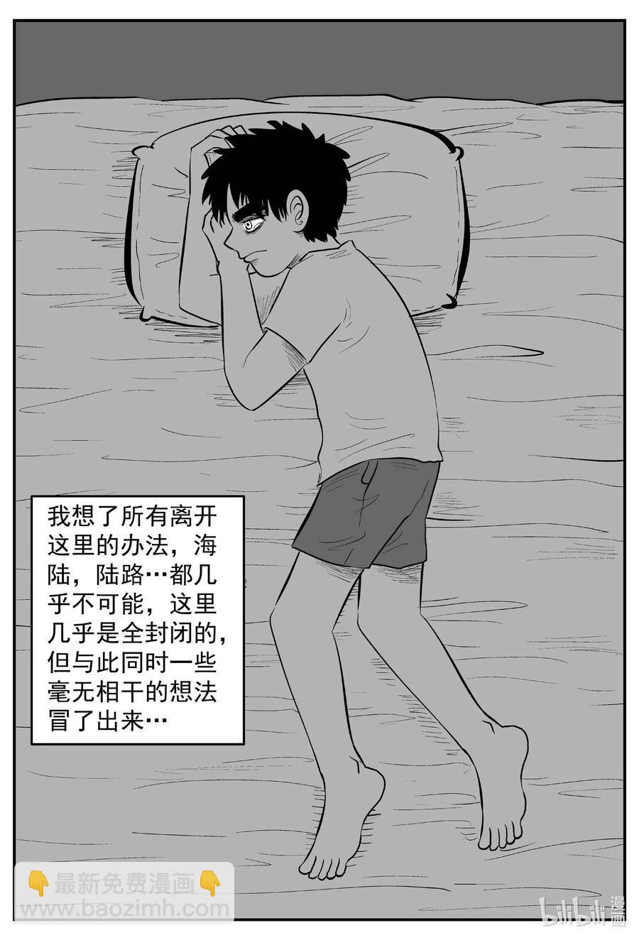 小智怪談 - 633 深海之旅 - 4