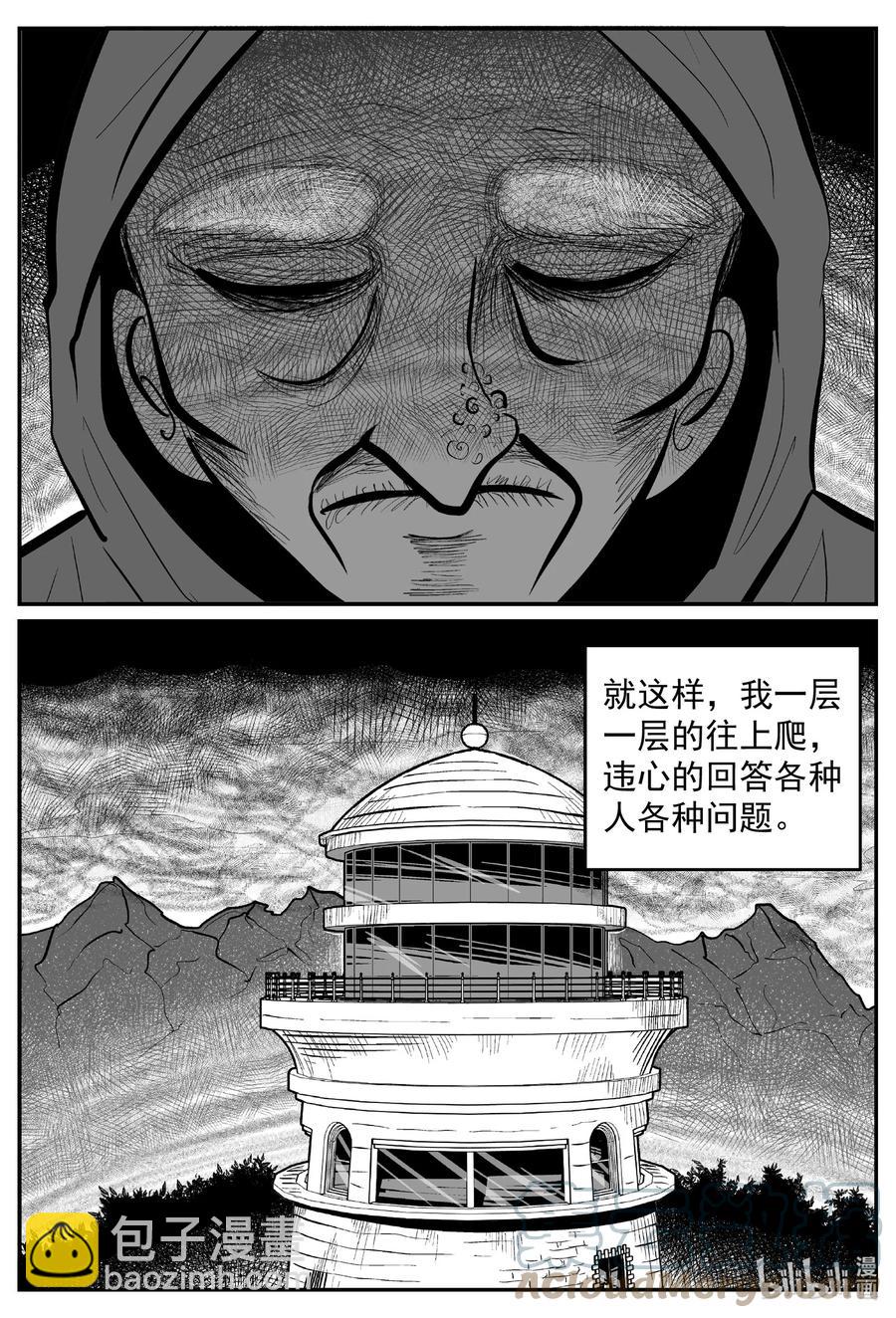 小智怪談 - 635 深海之旅 - 1