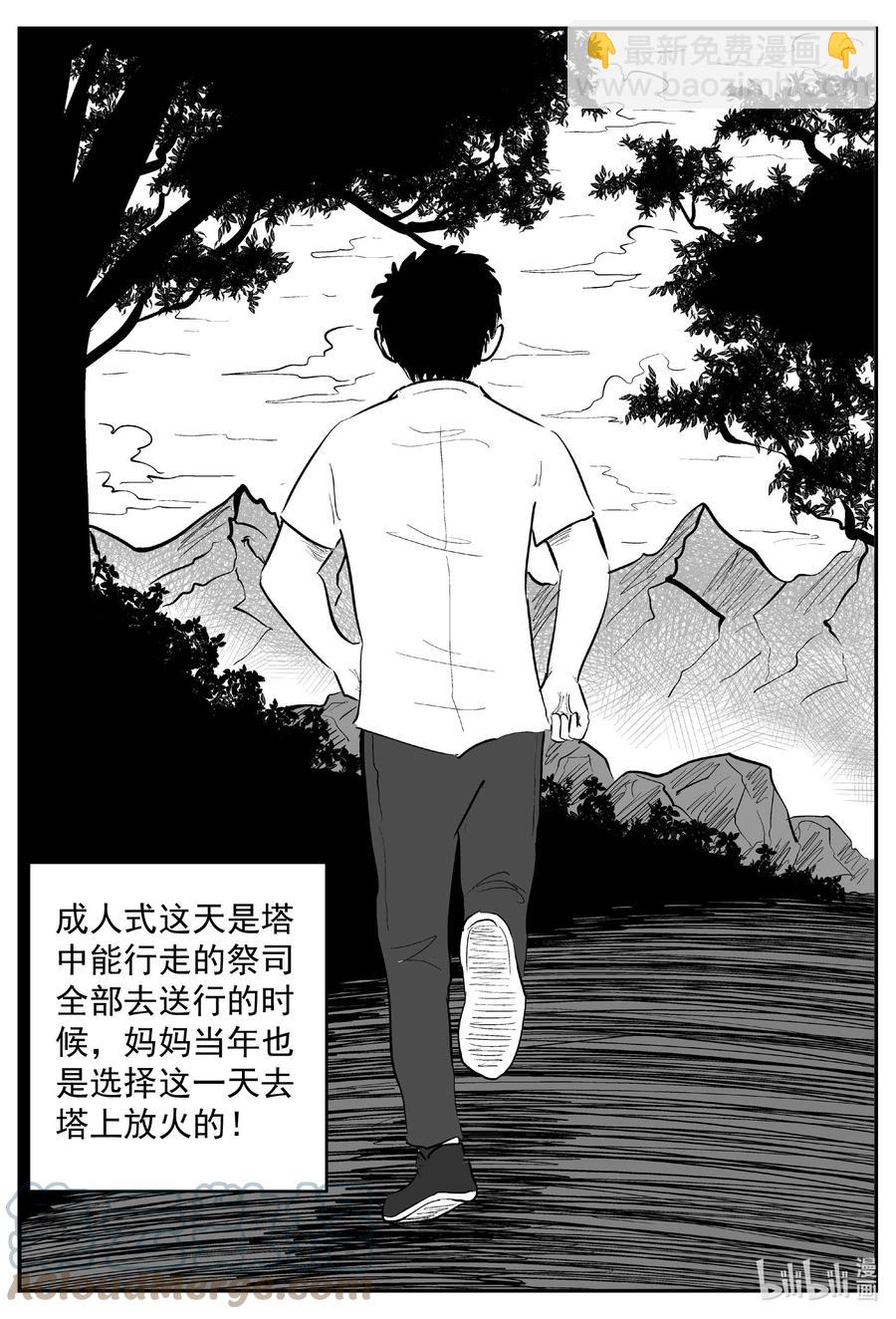 小智怪談 - 635 深海之旅 - 4