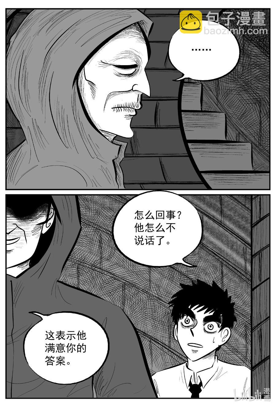 小智怪談 - 635 深海之旅 - 3