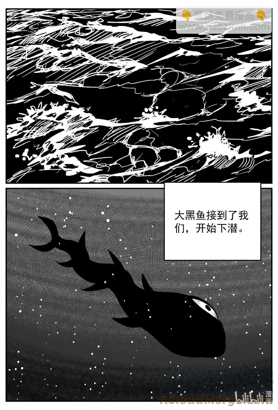 小智怪談 - 637 深海之旅 - 3