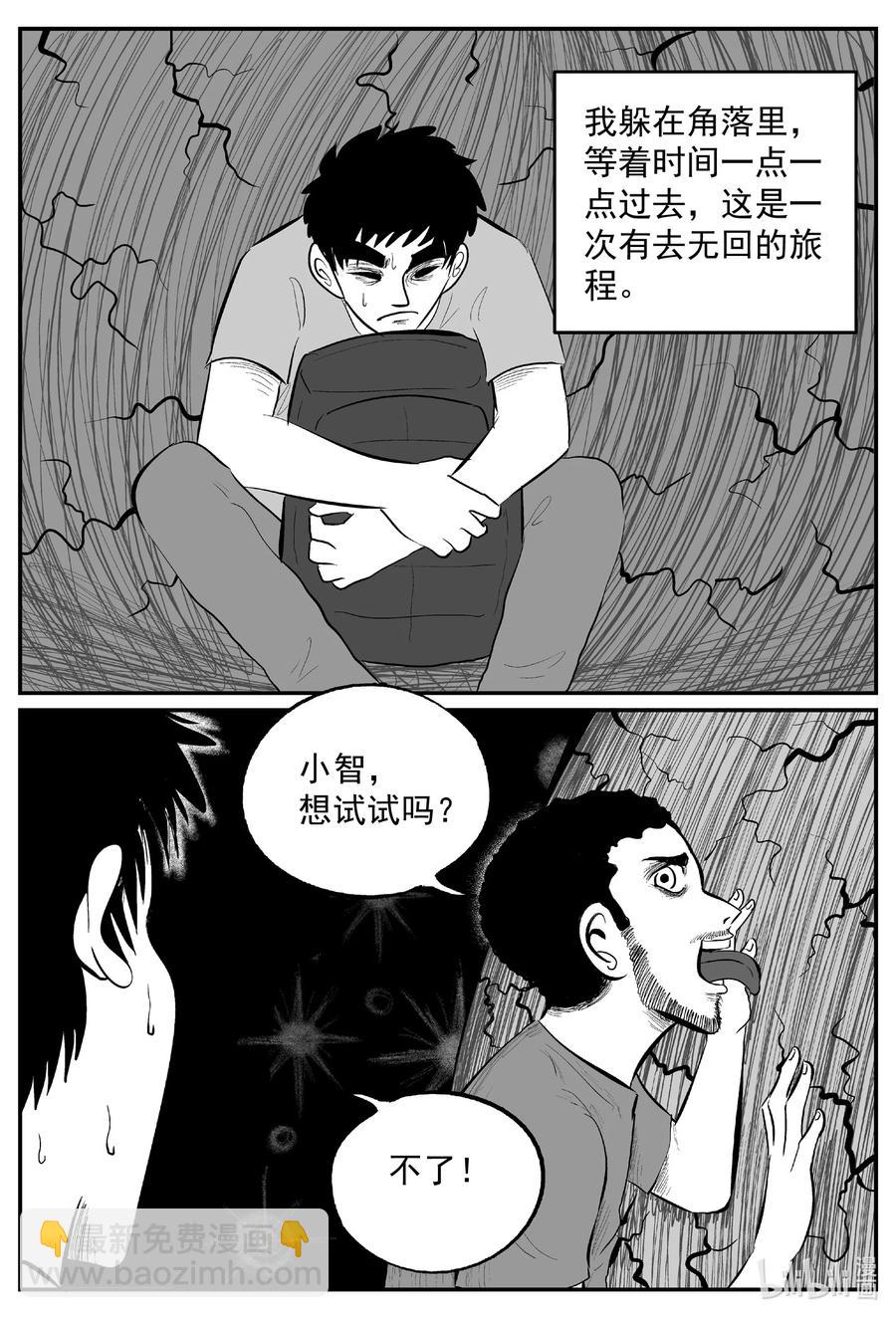 小智怪談 - 637 深海之旅 - 4