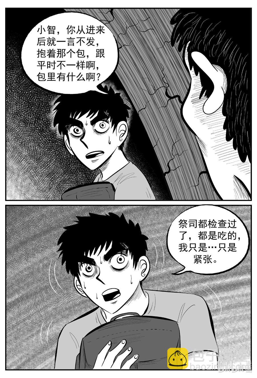 小智怪談 - 637 深海之旅 - 1