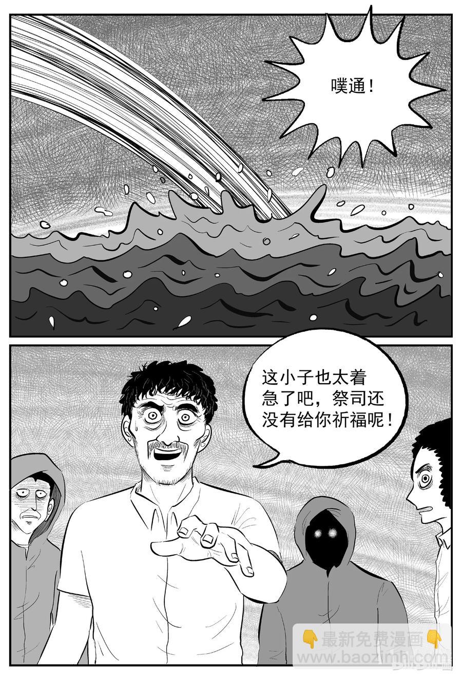 小智怪談 - 637 深海之旅 - 1