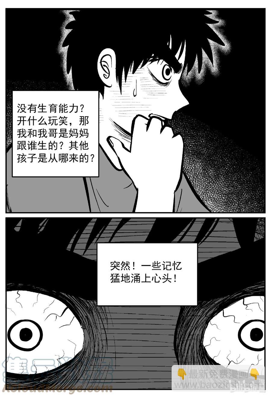 小智怪談 - 639 深海之旅 - 3