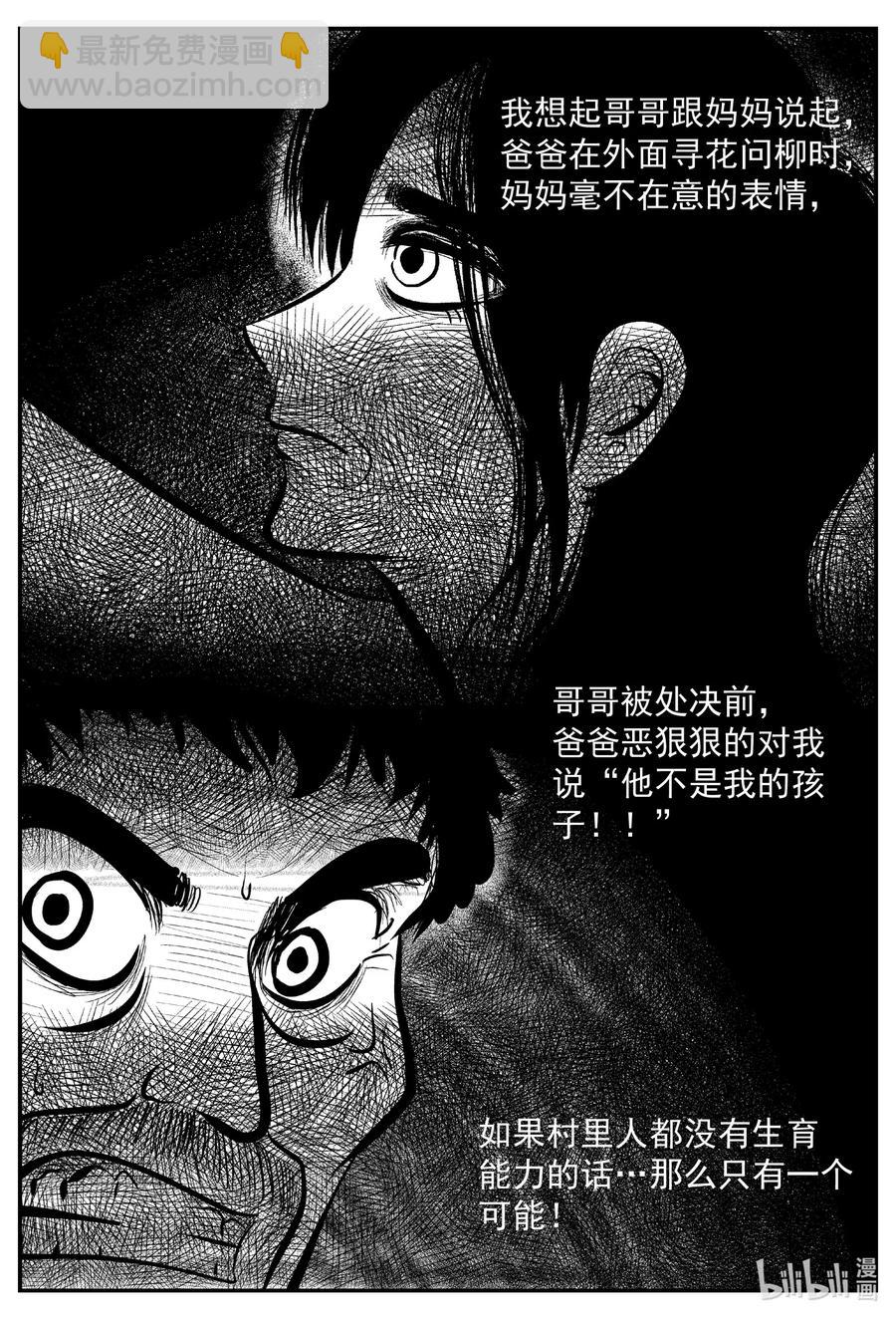 小智怪談 - 639 深海之旅 - 4