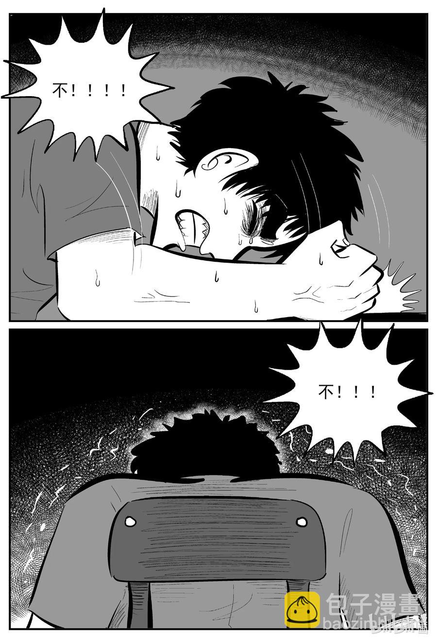 小智怪談 - 639 深海之旅 - 3