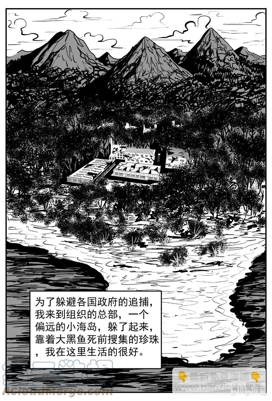 小智怪談 - 639 深海之旅 - 5