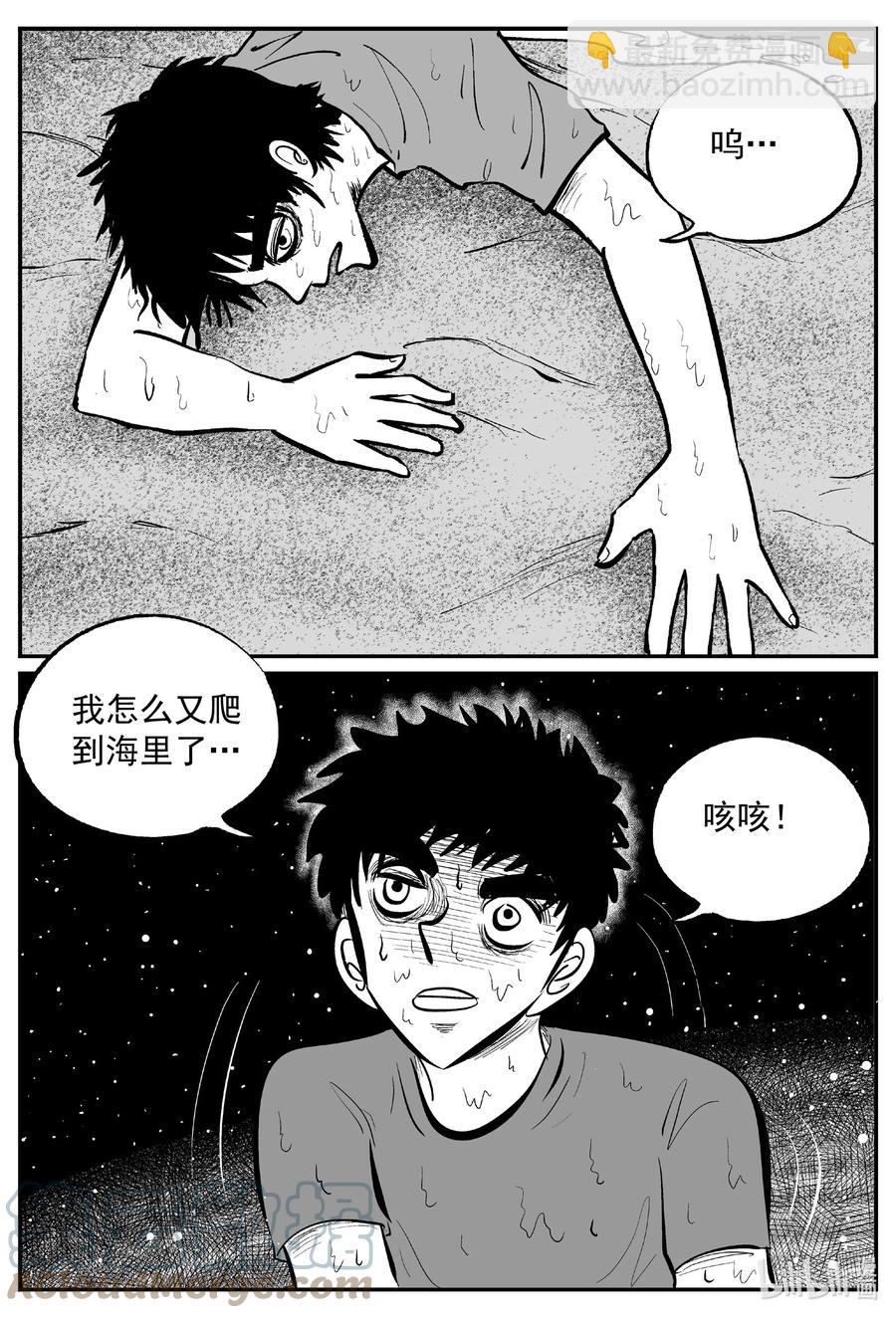 小智怪談 - 639 深海之旅 - 2