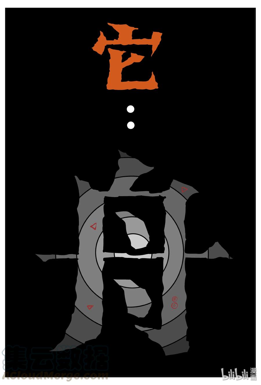 小智怪談 - 065 它：舟（6） - 1