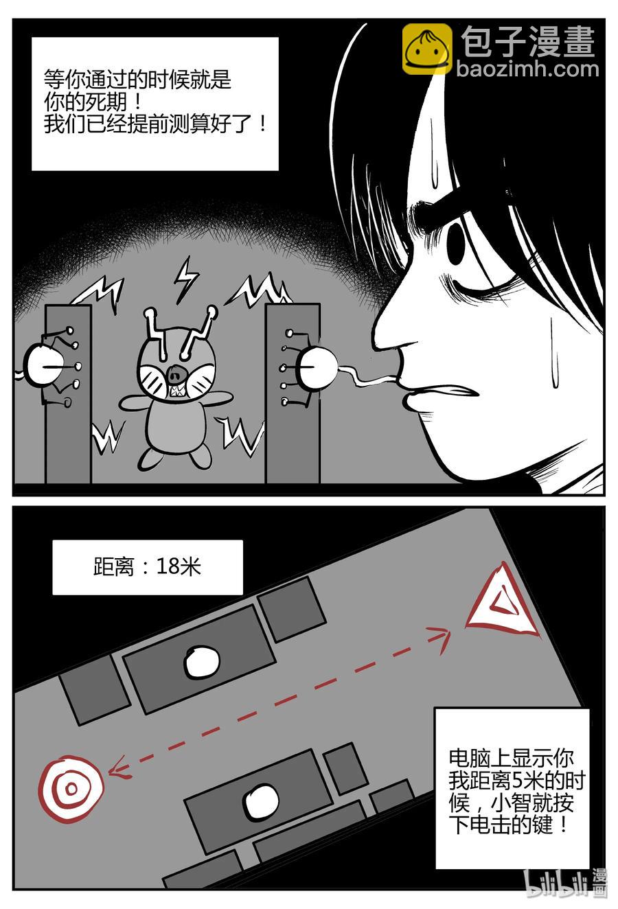 小智怪談 - 065 它：舟（6） - 2