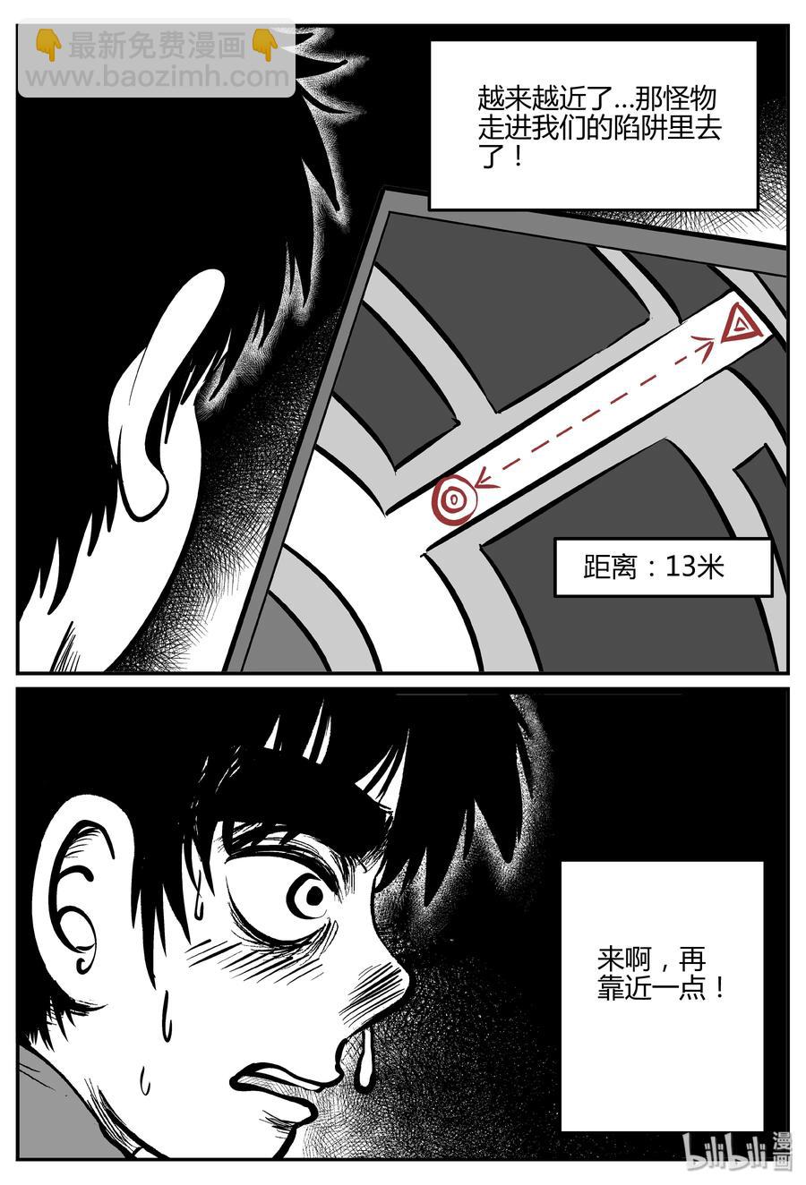 小智怪談 - 065 它：舟（6） - 3