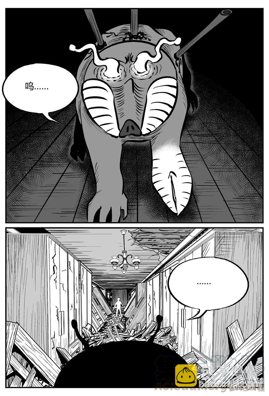 小智怪談 - 065 它：舟（6） - 4