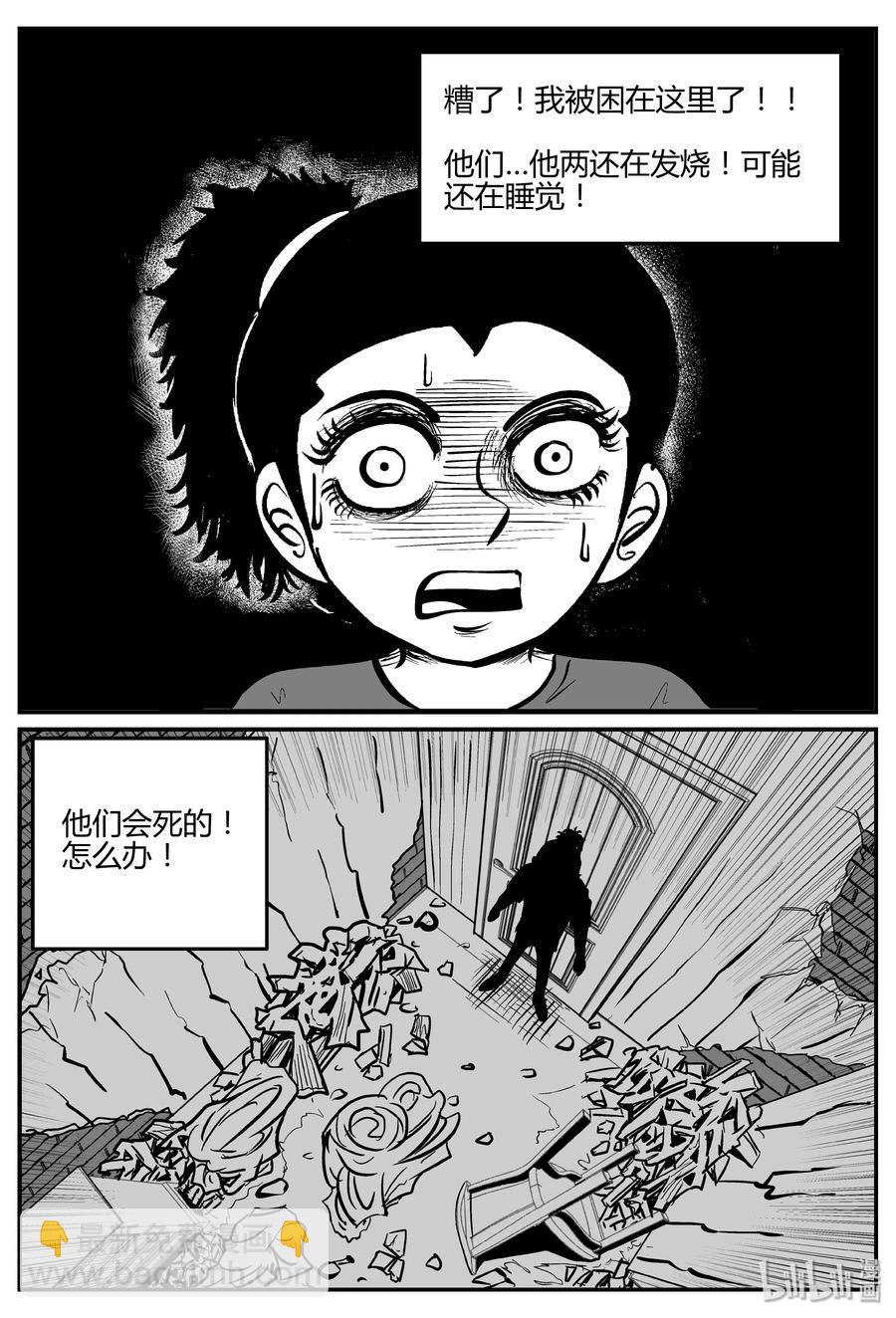 小智怪談 - 065 它：舟（6） - 2