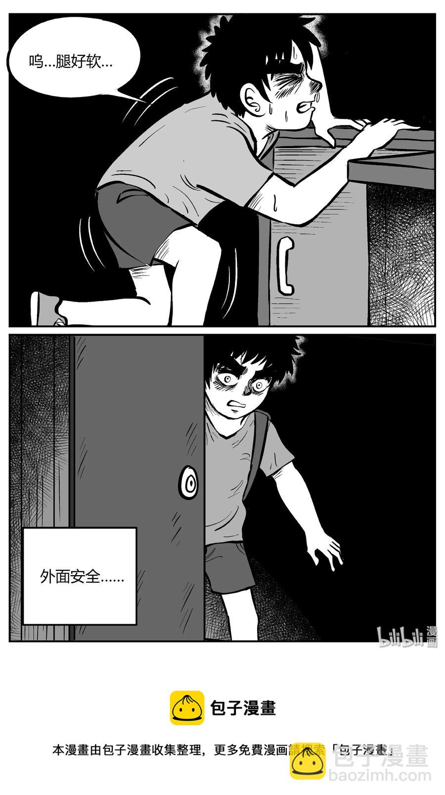 小智怪談 - 065 它：舟（6） - 5