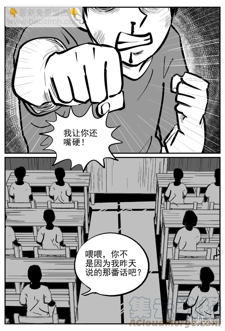 小智怪談 - 641 怪圈 - 3