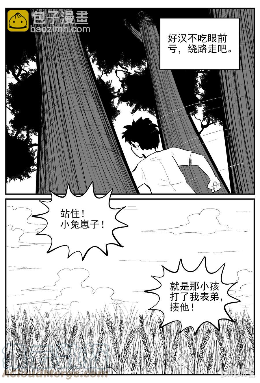 小智怪談 - 641 怪圈 - 3