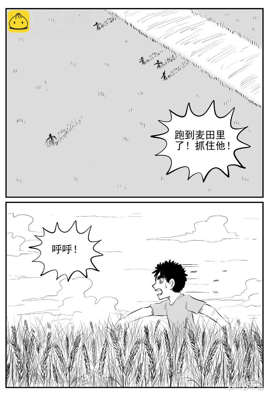 小智怪談 - 641 怪圈 - 4