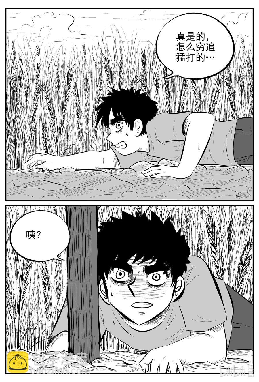 小智怪談 - 641 怪圈 - 2