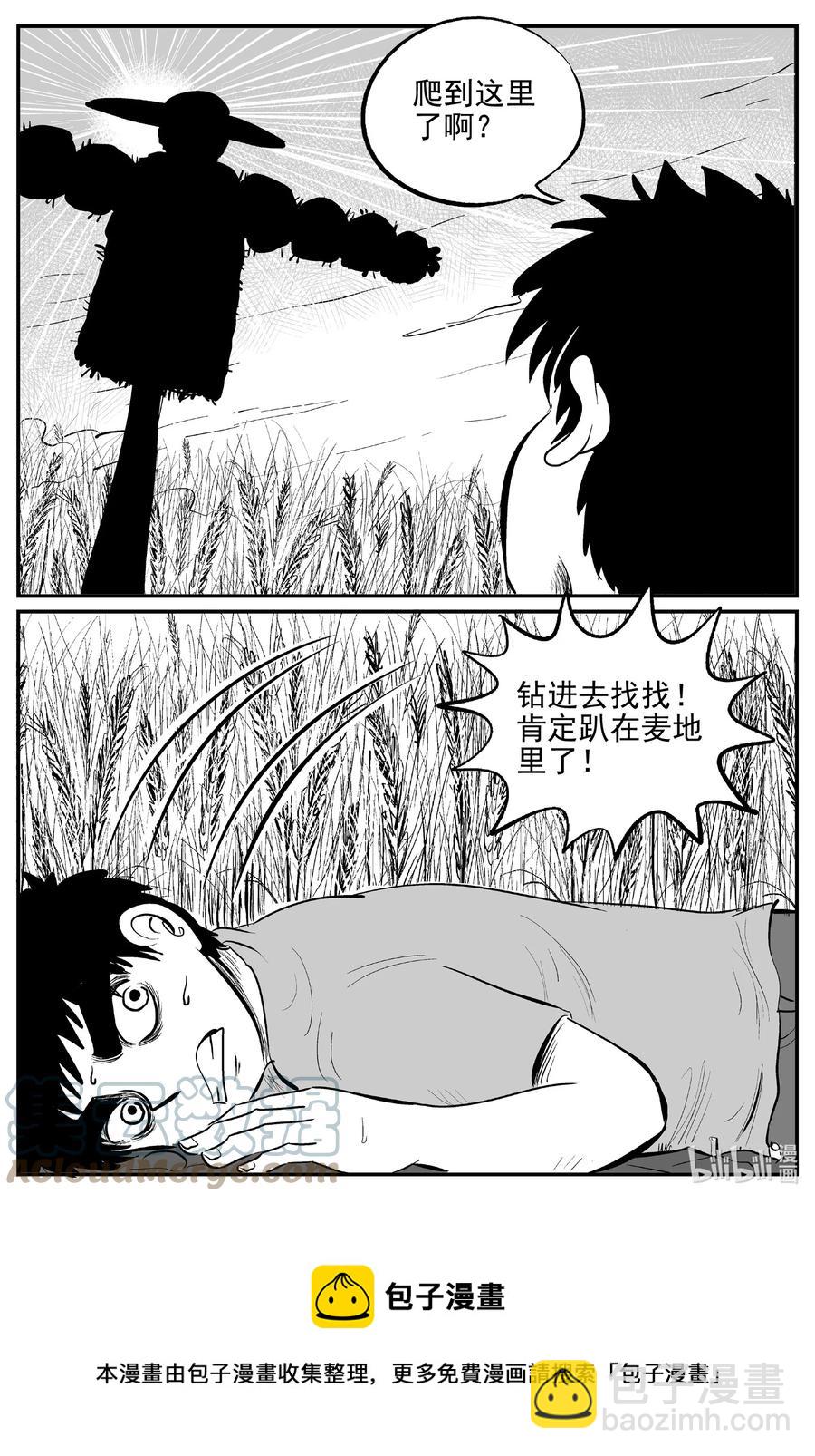 小智怪談 - 641 怪圈 - 3